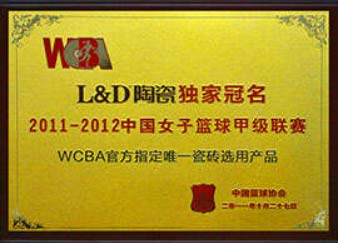 WCBA官方指定唯一瓷砖选用产品